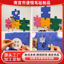 新品diy创意立体首饰毛毡板多巴胺墙面家用装饰留言板入户门墙板