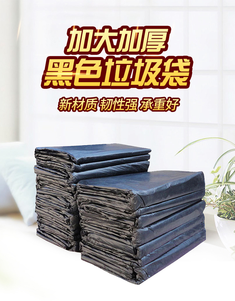 黑色垃圾袋_01.jpg