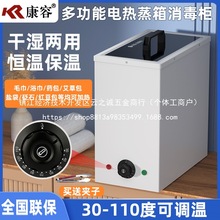 包邮康容湿毛巾加热柜酒店美容美发店双层电蒸箱足浴加热保温批发