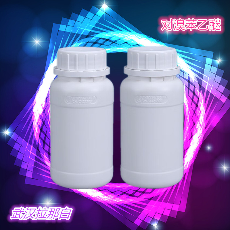 对溴苯乙醚 4-溴苯甲酮【588-96-5 4-溴苯基乙醚】99% 10g 100g