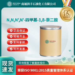 N,N,N',N'-�ļ׻�-1,8-������ �ϳɲ������g�w 20734-58-1