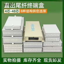 12口光纤配线架光纤终端盒 直出尾纤盒迷你小4芯8芯芯24芯4麦太保