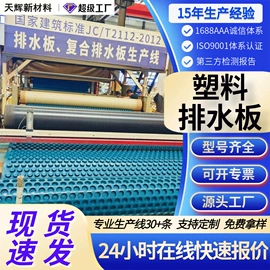 排水板;土工膜;土工格栅