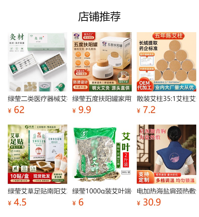 Self Heating Moxa Patch Ai Jiu Tie Herbal Steam Warm Neck Shoulder Care 3 Patches Per Box overview