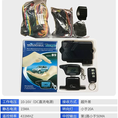 Remote Control, TAMARACK Car anti-theft device