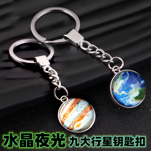 Delicate night light sun nine planets moon Milky Way galaxy keychain round double-sided crystal Earth keychain