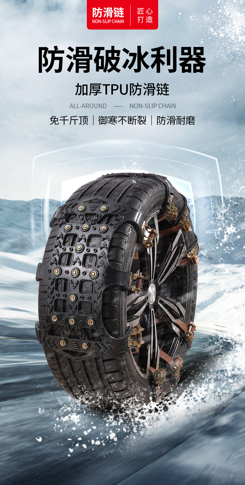 Tire Anti-Slip Chains for Cars, Sedans, Suvs, Thickened Universal Snow Chains for Suv Car Tires