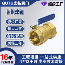 黄铜球阀Q11F-16T黄铜内螺纹开关丝扣球阀 水管自来水开关铜球阀