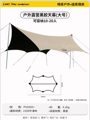 Outdoor Vinyl Canopy for Camping on the Beach, Rainproof and Sunshade, Portable Oxford Cloth Sunshade (Avtomobil yan çətirləri) - large-khaki