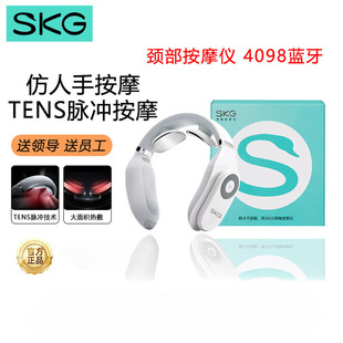 Skg Cervical Massager Mid-Autumn Festival Gift Birthday Gift for Girlfriend Bluetooth Smart Neck Protector Hot Compress Pulse