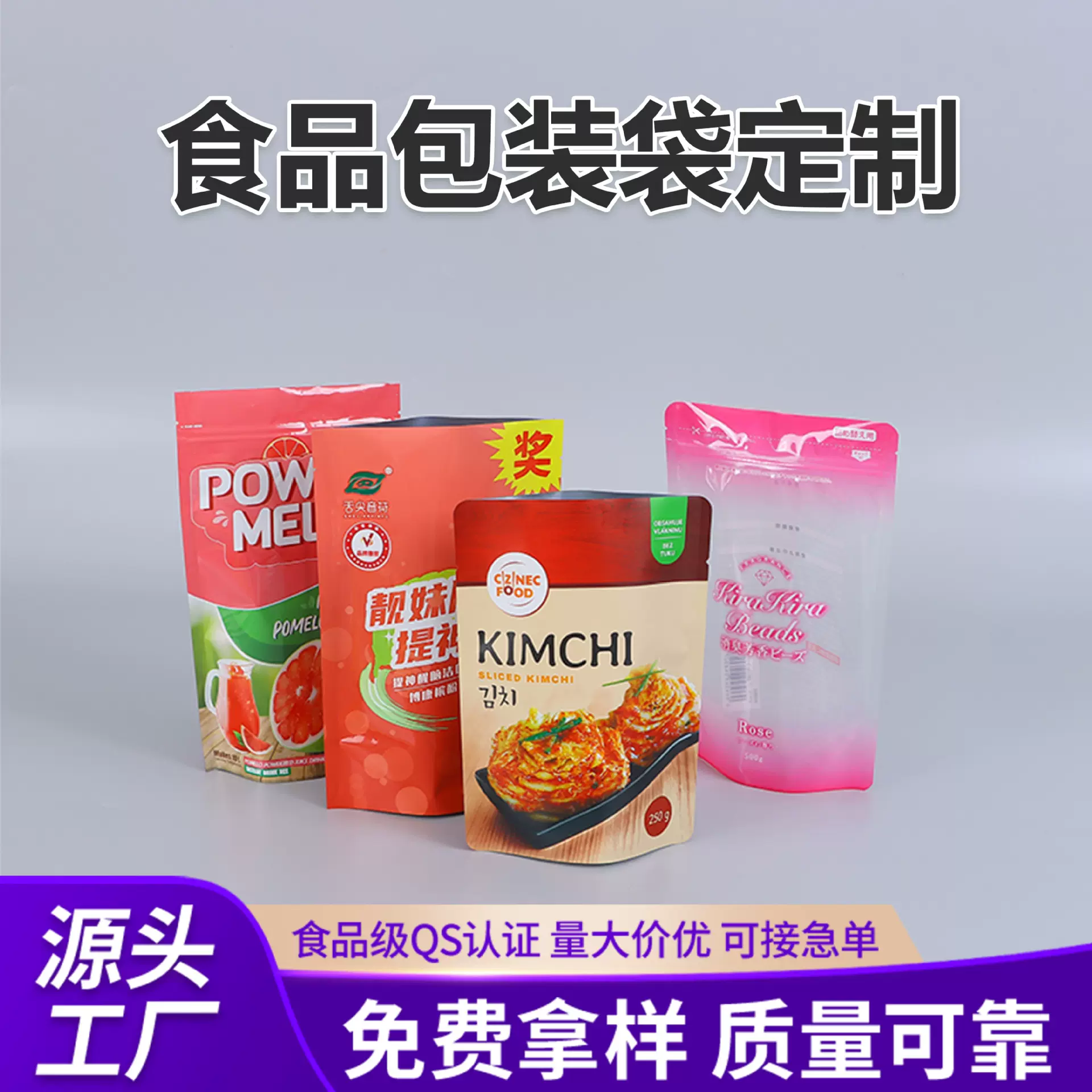 茶叶枸杞食品包装袋定制塑料包装袋真空彩印干果铝箔自立自封袋