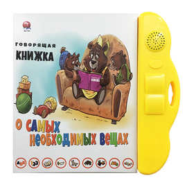 新款益智俄文点读书 儿童智能早教学习机玩具爆款手指有声电子书