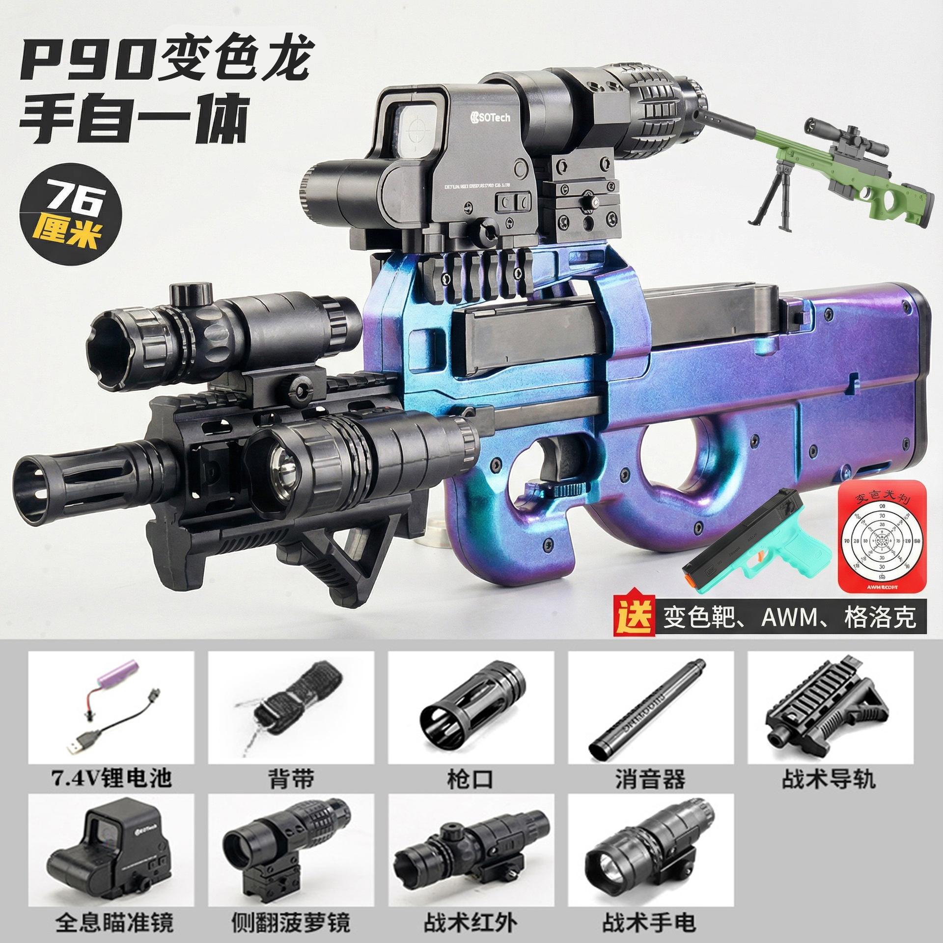 P90 juguete de disparo continuo eléctrico de agua de asalto para niños con mano real modelo especial de pistola blenda image 18