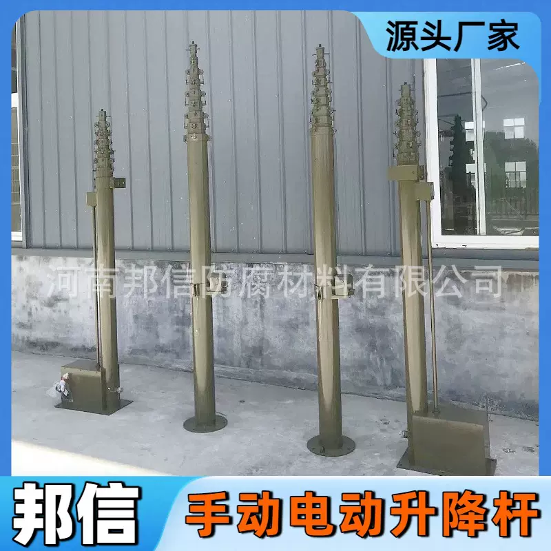 6米7米8米升降避雷针 便携式移动通讯升降杆 车载高承重伸缩支架