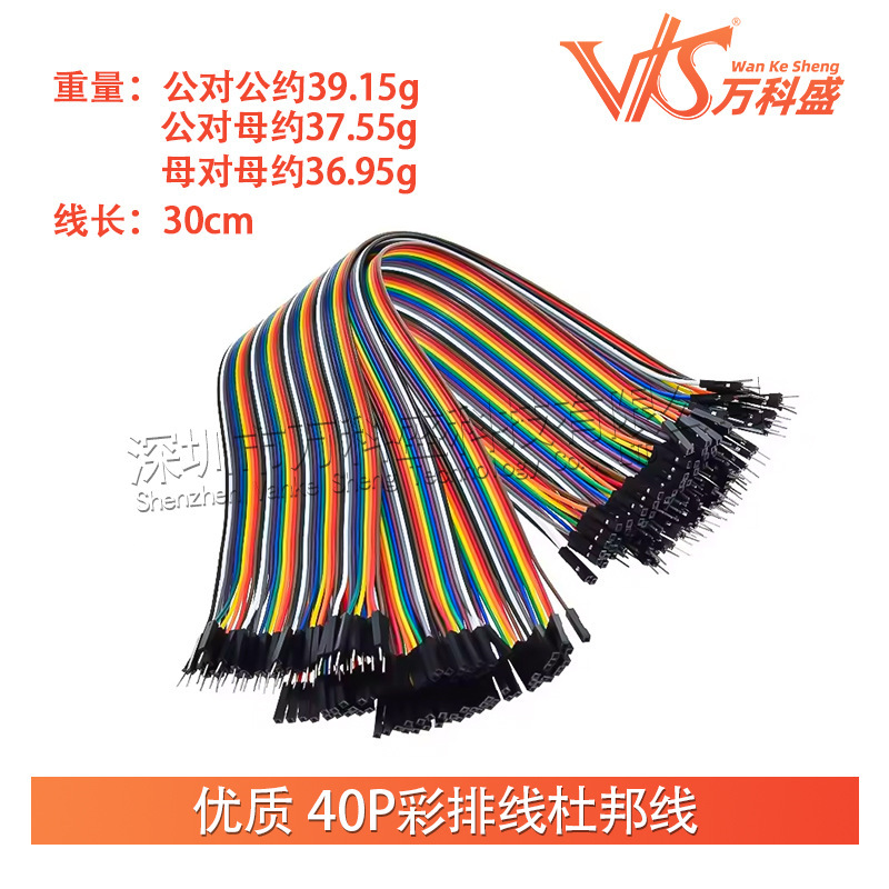 メーカー直販高品質40pリハーサル線杜邦線杜邦線10/20/30cm|undefined