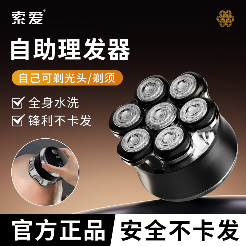 Sony Ericsson S650 Seven-Blade Electric Shaver for Bald Heads, Full Body Washable Shaver for Home Use