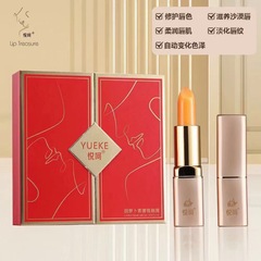 悦和紅菜素高級リップクリーム、カップに付かない、色落ちしない、変色する口紅、唇のしわを薄くし、乾燥した唇に潤いを与えます