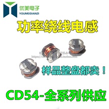 NƬ늸CD54 820UH zӡ821 @Ƭʽ늸 5.8*5.2*4.5MM