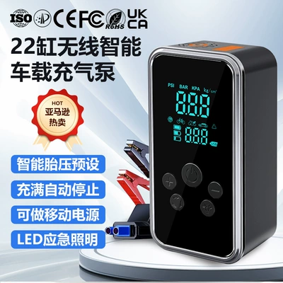 Car Air Pump, Portable Electric Air Pump, Car Emergency Starting Power Supply, All-In-One Power Bank, Ignition Tool (Hava nasosu) - black-button-air-pump-with-emergency-power-supply