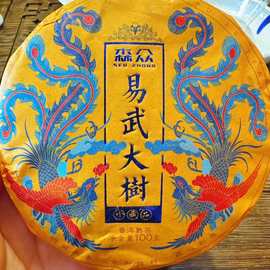 云南普洱茶批发 茶饼 100克 普洱熟茶 易武大树 云南七子饼茶