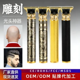 理发器;电动剃须刀;鼻毛修剪器