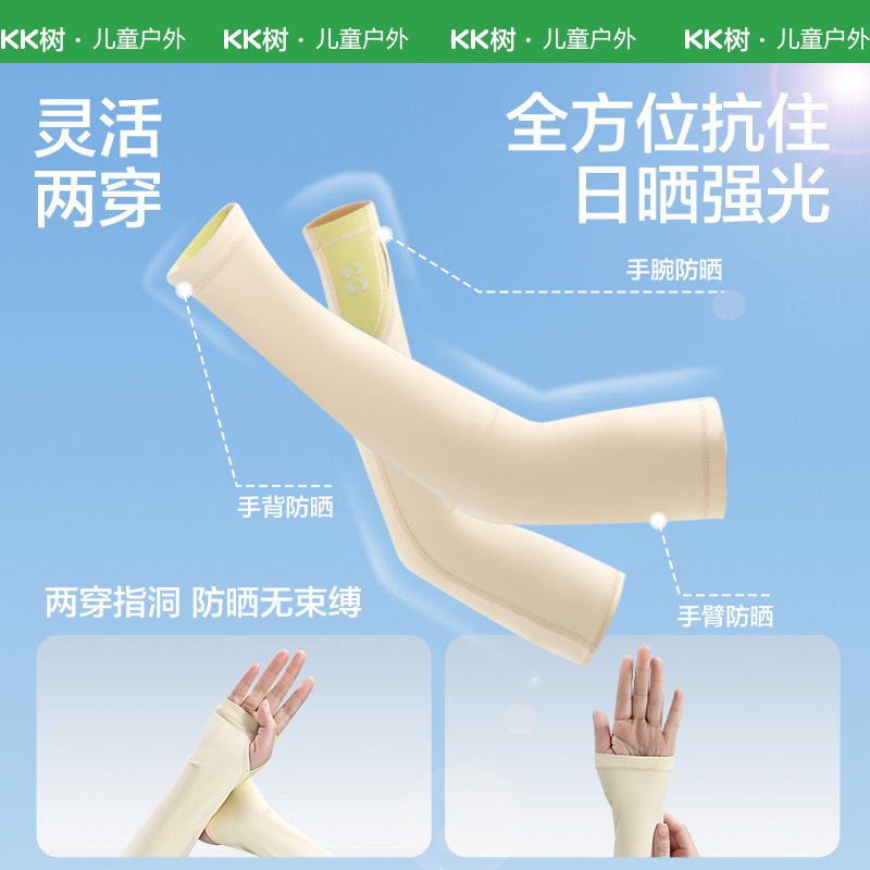 KK árbol pequeño banana para niños manga de hielo protector solar anti-UV helado sensación fría para niños y niñas manga de hielo bebé transpirable verano