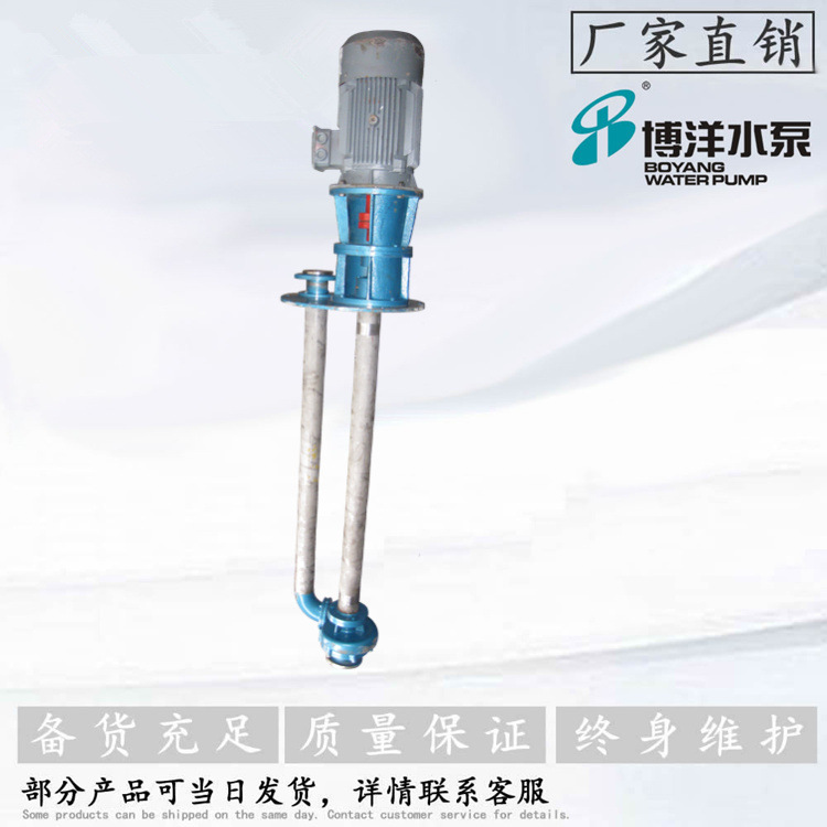 YW双管液下式排污泵 单管液下泵  氟塑料液下排污泵