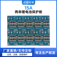 �ɴ���Ԫ�F�����늳ر��o��7.4V15A18650늳�оƬpcb�·�往·