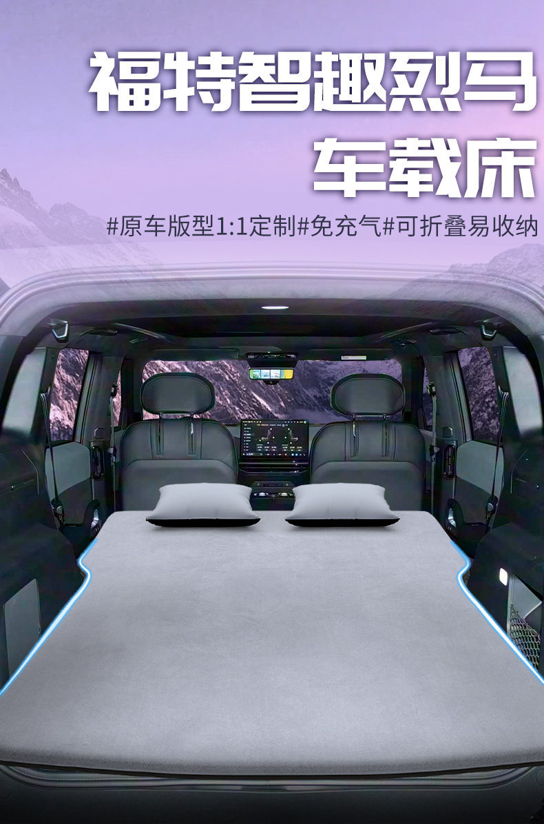 Ford Smart Horse Car Mattress Rear Seat Sleeping Pad Trunk Car Sleeping Gadget Inflatable Car Bed