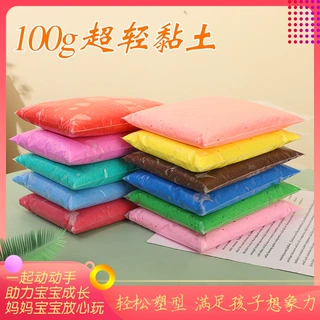 超轻粘土100g现货批发36色DIY手工太空袋装橡皮彩泥 套装超轻黏土