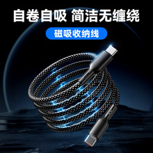 磁吸收纳100w/60w双typec转lightning数据线pd快充电线适用华为苹