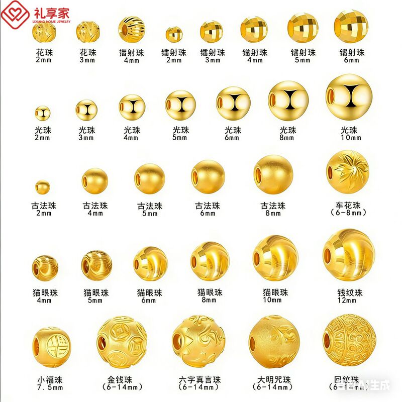 Shuibei Gold Beads 999 Pure Gold 3D Hard Gold Craft DIY Handmade Weaving Beauty Industry Client Attraction Gift Live Streaming Hot Item