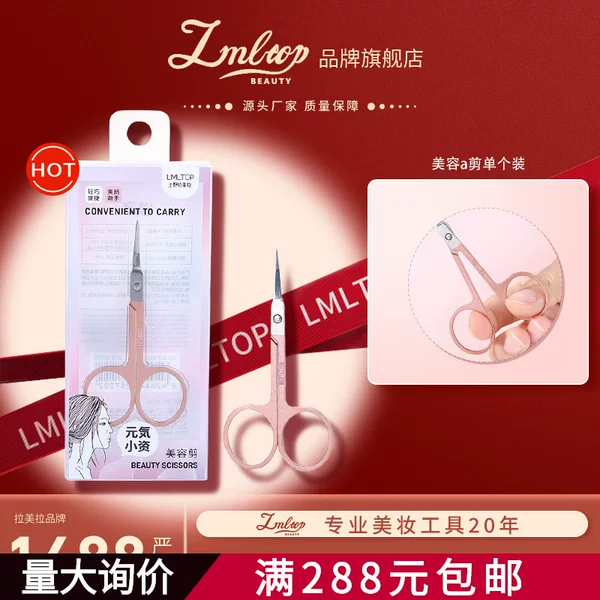 Multifunctional Stainless Steel Eyebrow Scissors for Trimming Eyebrows, Double Eyelid Tape, False Eyelashes, with Curved and Pointed Tips, Anti-Corrosion and Rust-Proof