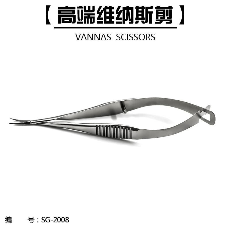 眼科显微角膜剪 高端精品维纳斯剪刀 小剪刀