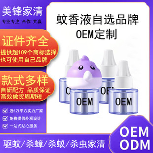 ����Һ�S�Ҽӹ����ƴ���늟�����Һ45ml�o��ζ���늟�����ҺOEM