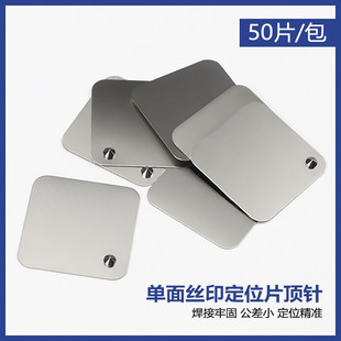 Single-sided silk screen nail positioning piece thimble pin pin pin PCB positioning nail 2.5 diameter nail postage exposure nail
