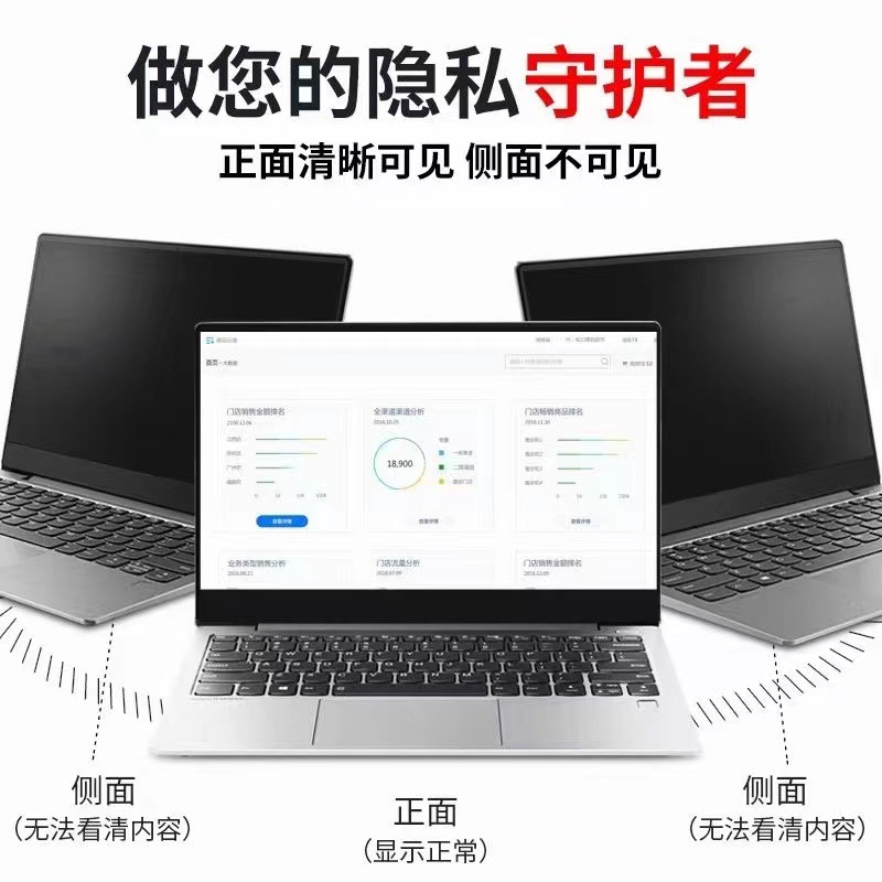 源头工厂批发Macbook电脑防窥膜macbook13.3寸  防眩光吸附防窥膜