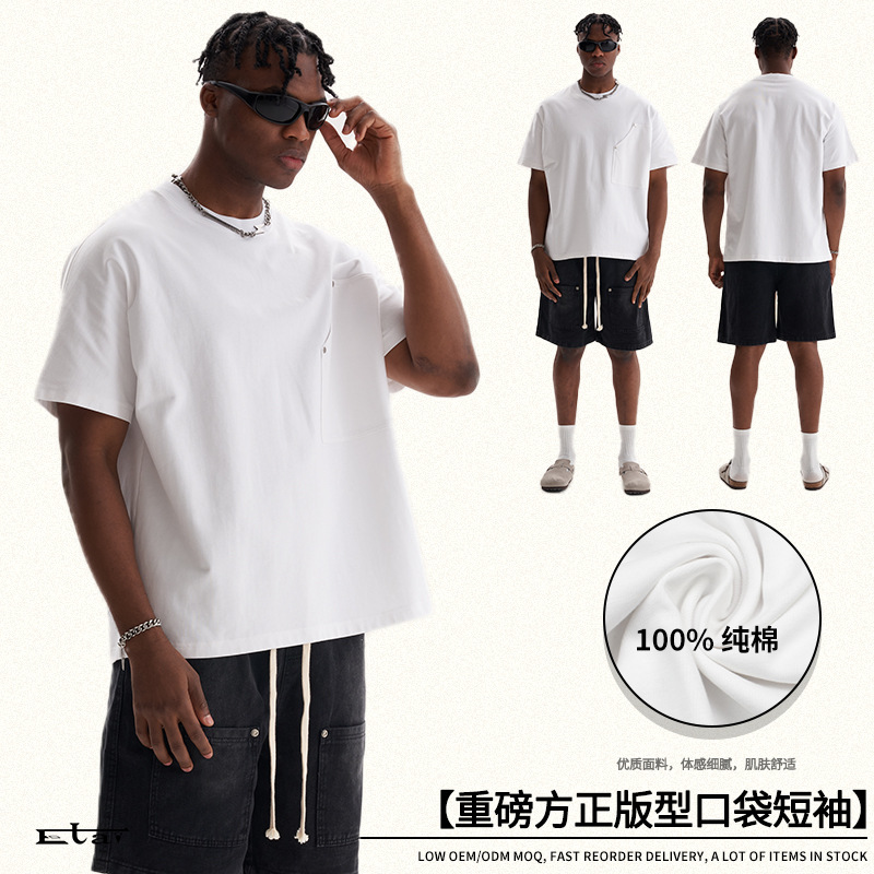 Peso pesado de bolsillo cuadrado de alta calidad 300g camiseta de algodón se puede personalizar logotipo camiseta de moda europea y americana camiseta de hombre