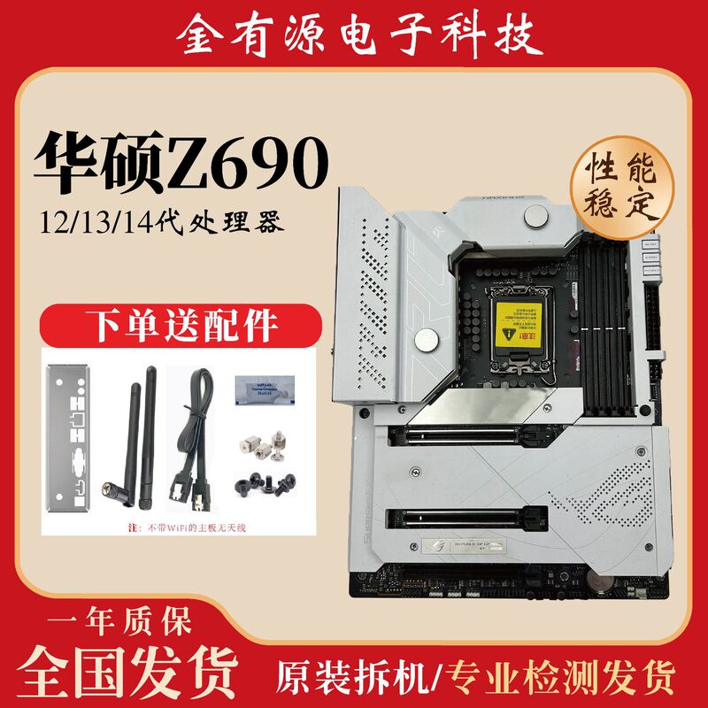 For Asus Z690 Chipset Computer Motherboard Ddr4/5 Memory 1700 Pin 12/13/14 Generation Cpu For Asus Z690 Chipset Computer Motherboard Ddr4/5 Memory 1700 Pin 12/13/14 Generation Cpu