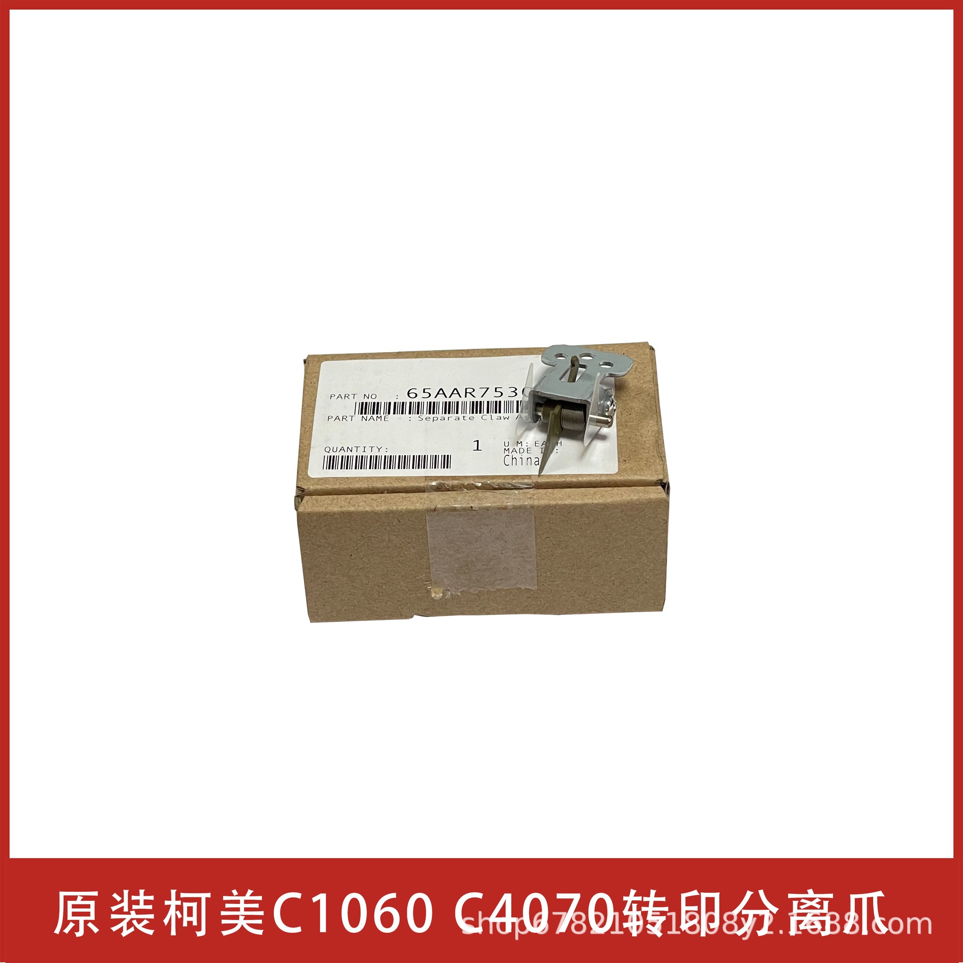 AC57R70111 A50UR70A12 A1DUR71900 ACE60Y1 Accesorios originales de Konica Minolta