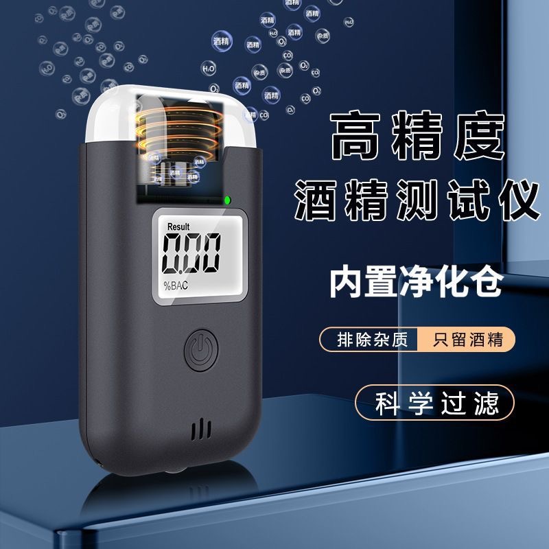 跨境高精准酒精测试仪s+酒精测试仪专测隔夜酒便携吹气式排查仪器