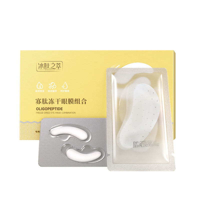 Ice skin extract oligopeptide freeze-dried eye mask set [4 pairs/box]