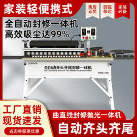 木工机械全自动封边机自动圆弧修边齐头尾多功能曲直木工封边机