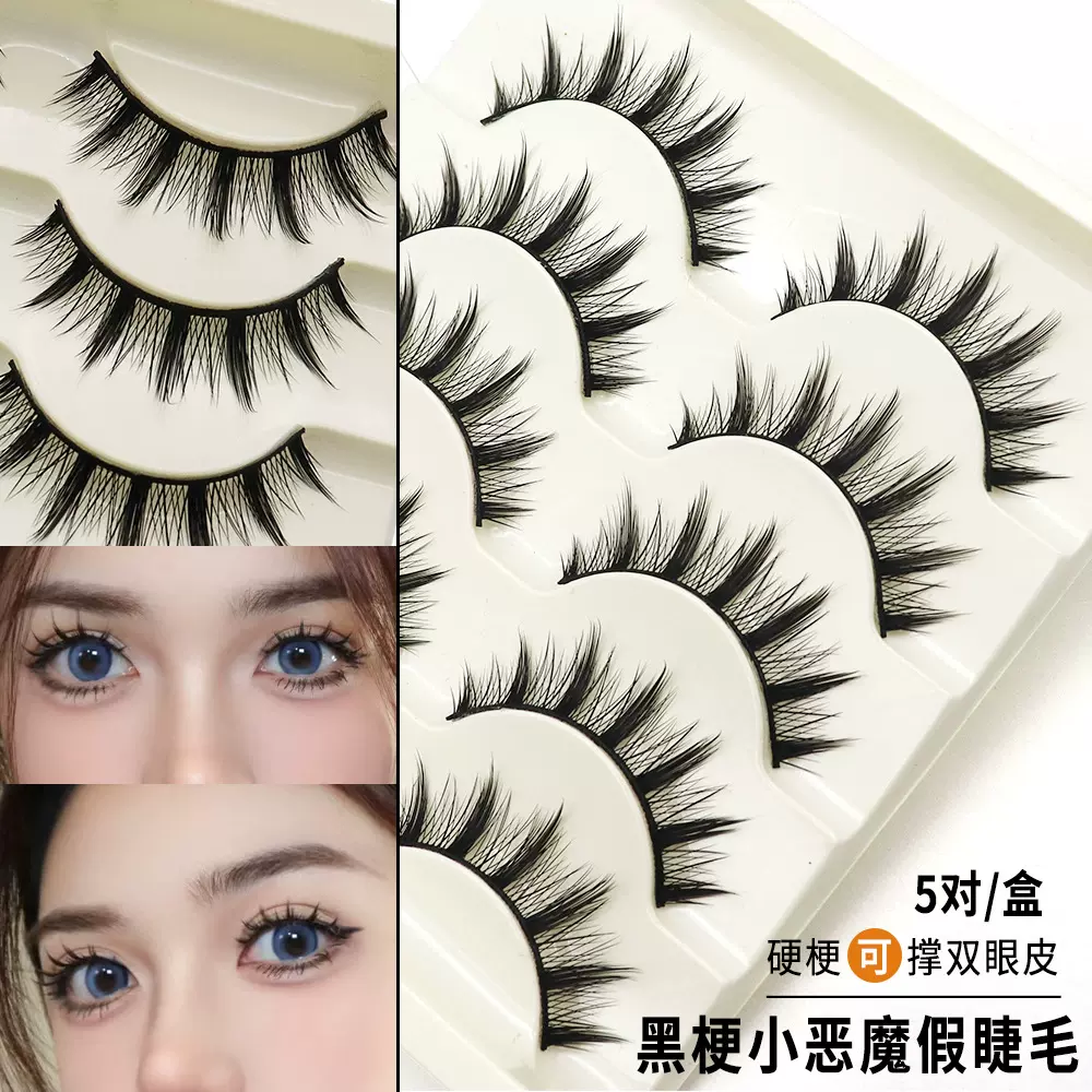 三枝彩R9肿眼泡撑双眼皮欧美浓密上镜网红小恶魔硬黑梗整条假睫毛