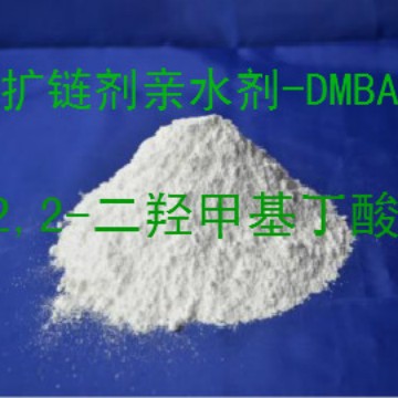 扩链剂DMBA厂家二羟甲基丁酸（2,2-二羟甲基丁酸DMBA）
