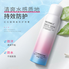 Han Lun Mei Yu Hong Shi Li Spray Isolation Protection Spray Nourishes Skin Lazy Person Hydrating Spray Cosmetics