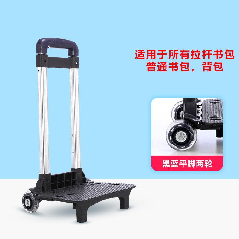 Barra de tracción tres o seis ruedas plegables niños niños niños niños escaleras accesorios de mochila de hombro flash universal