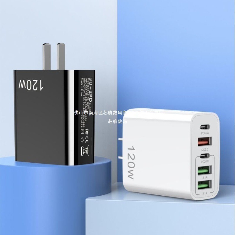 [バッテリー] 120W マルチポート USB 携帯電話充電器窒化ガリウム PD 高速充電ヘッド Android Apple viv に適しています|undefined