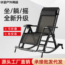 摇摇椅躺椅成人可睡觉阳台懒人沙发椅家用休闲客厅折叠摇椅可坐可