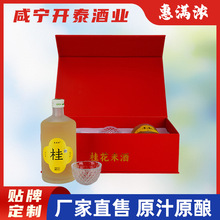 现货批发500ml*2*5惠满桂花白酒米酒礼包低度甜酒酿个自酿饮酒
